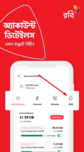 রবি ৫ টাকায় ৫০০ এসএমএস ২০২৪ 